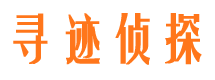 郫县市侦探调查公司